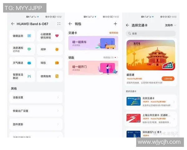 足球球星运动手环使用指南 如何通过手环提升运动表现和健康管理 足球球星运动手环使用指南 如何通过手环提升运动表现和健康管理